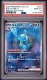 Blastoise Ex