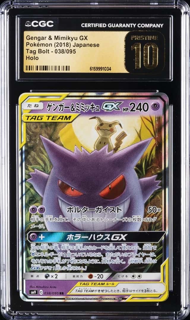 Gengar & Mimikyu GX