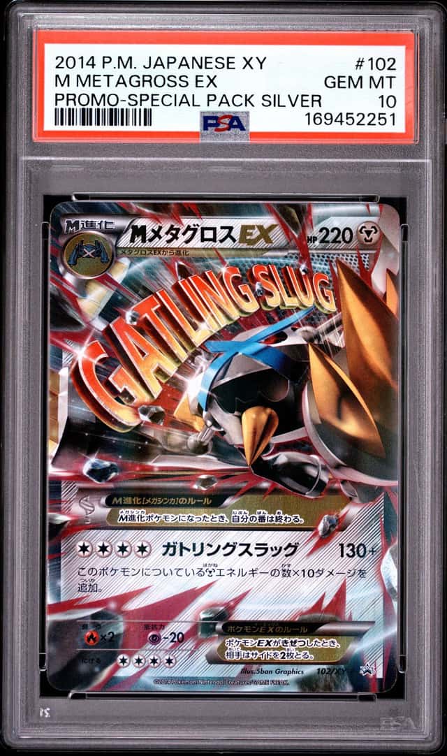 M Metagross EX