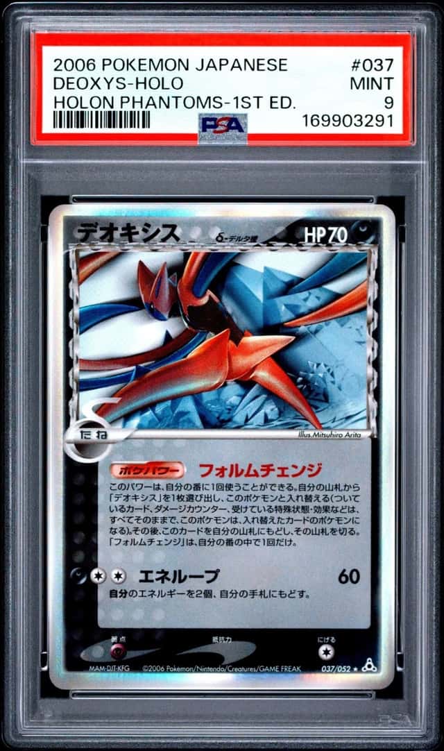 Deoxys