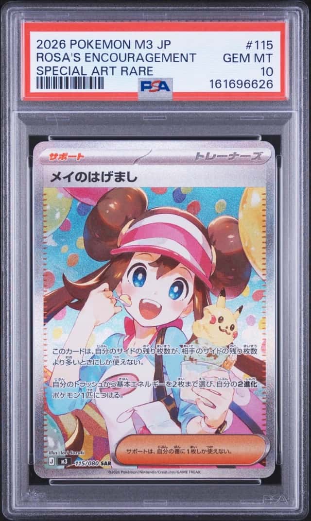 2026 POKEMON JAPANESE M3-NULLIFYING ZERO #115 ROSA'S ENCOURAGEMENT PSA 10