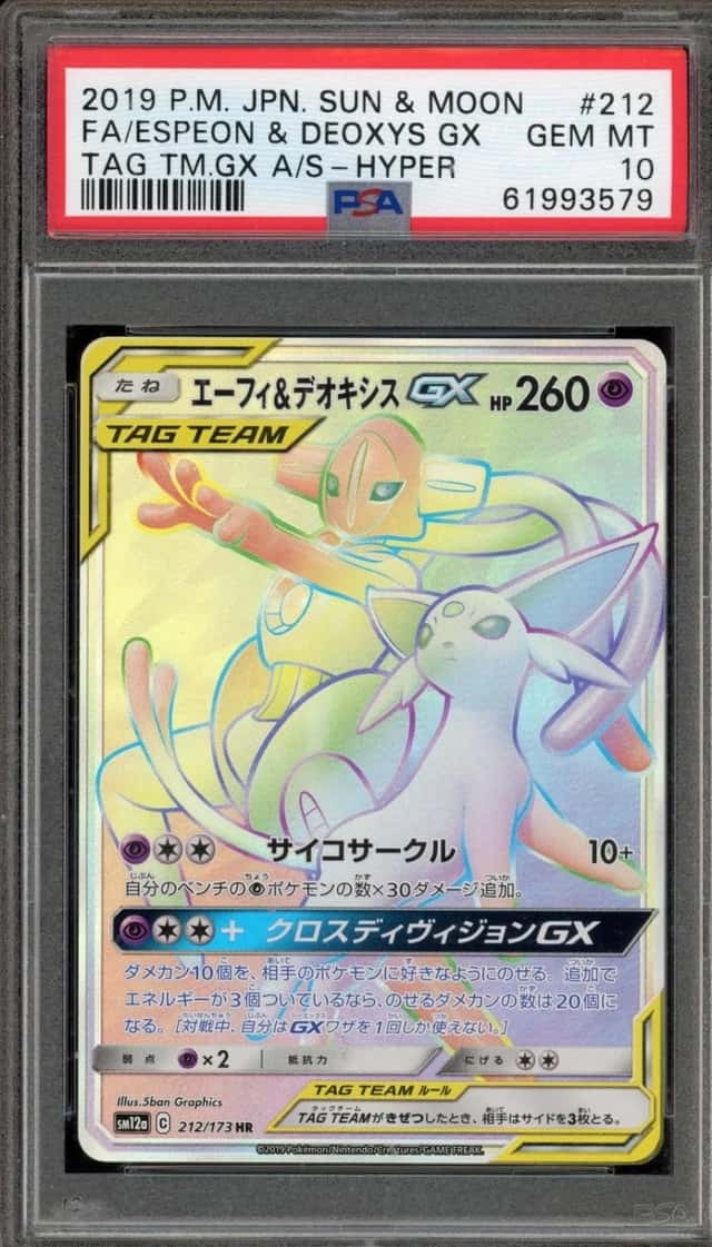 Espeon & Deoxys GX