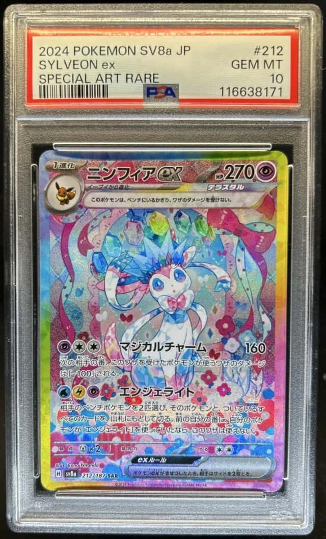 2024 Pokemon Terastal Fest JP Sylveon ex Special Art Rare #212/187 PSA 10