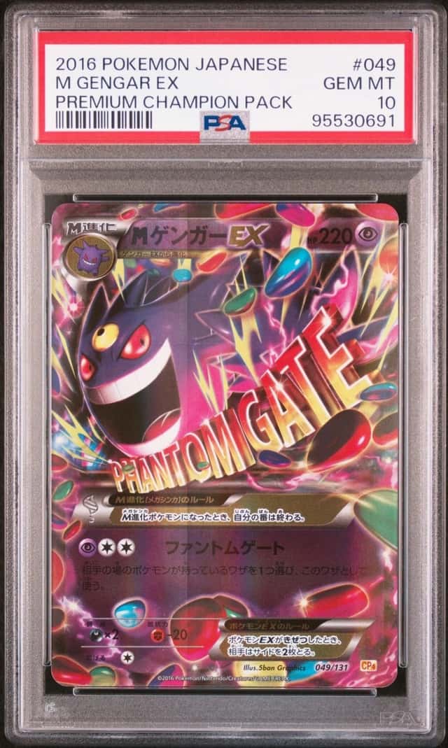 M Gengar EX
