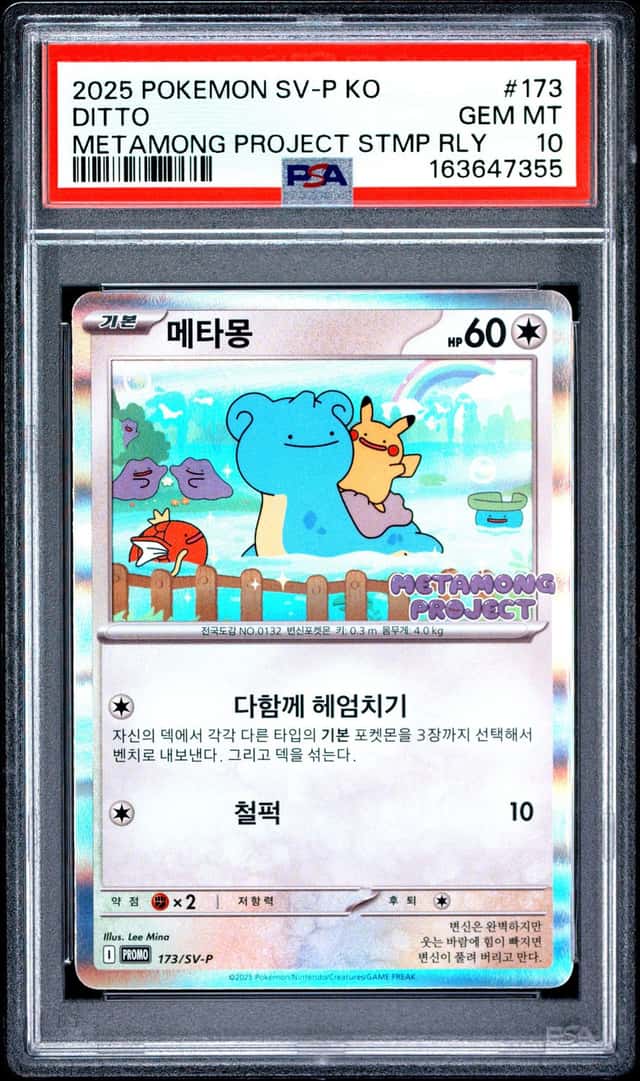 Ditto