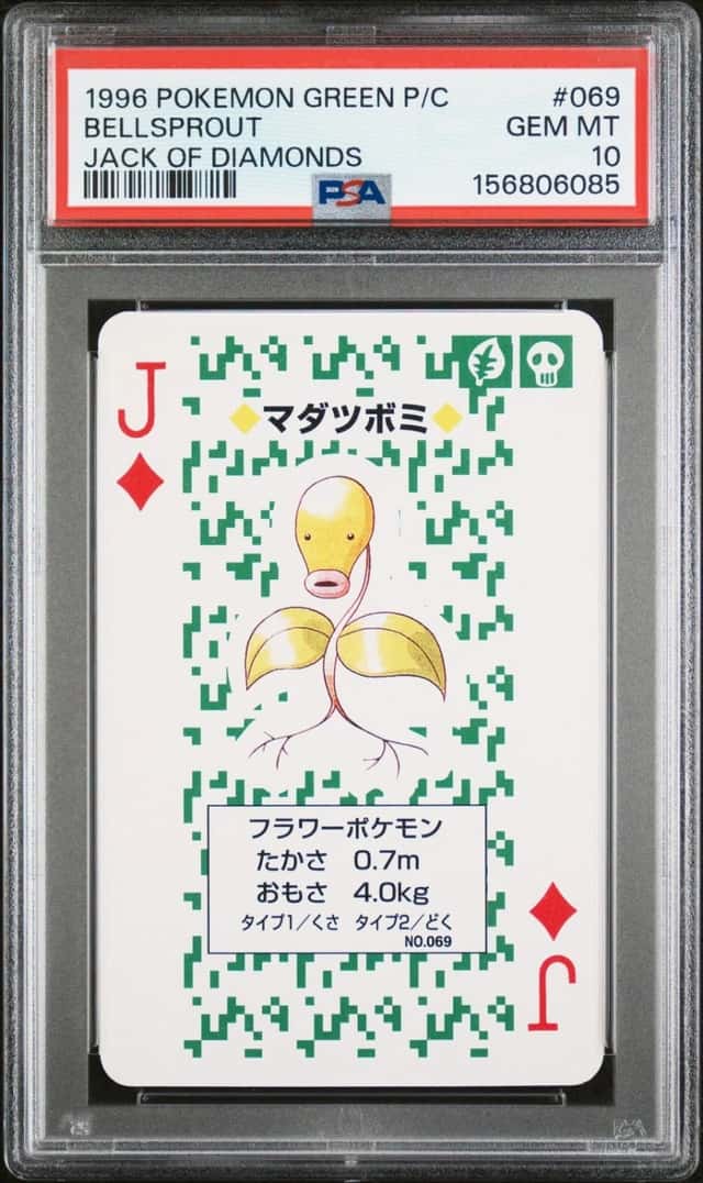 Bellsprout