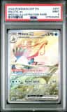 Milotic Ex