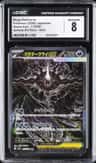 Mega Darkrai Ex