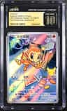 Chimchar