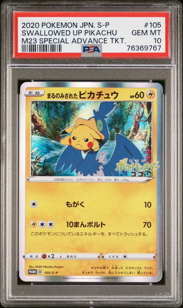 Swallowed Up Pikachu