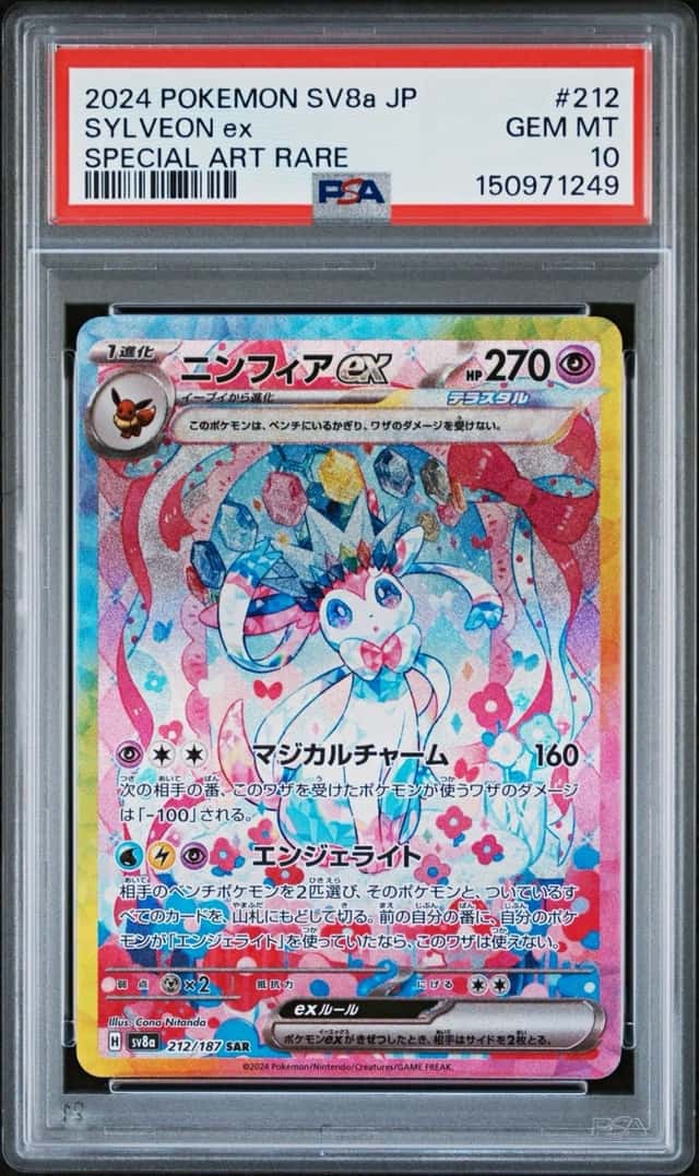 Pokemon Sylveon ex 212/187 SV8a Terastal Fest ex SIR JP Holo PSA 10
