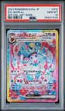 Sylveon Ex