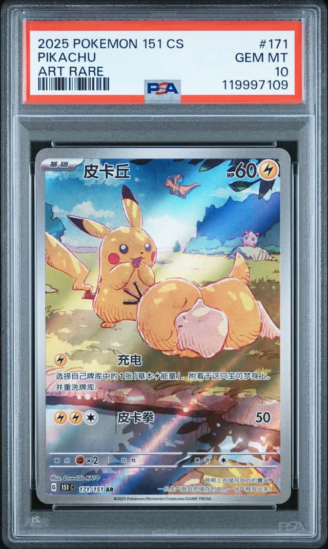 Pikachu