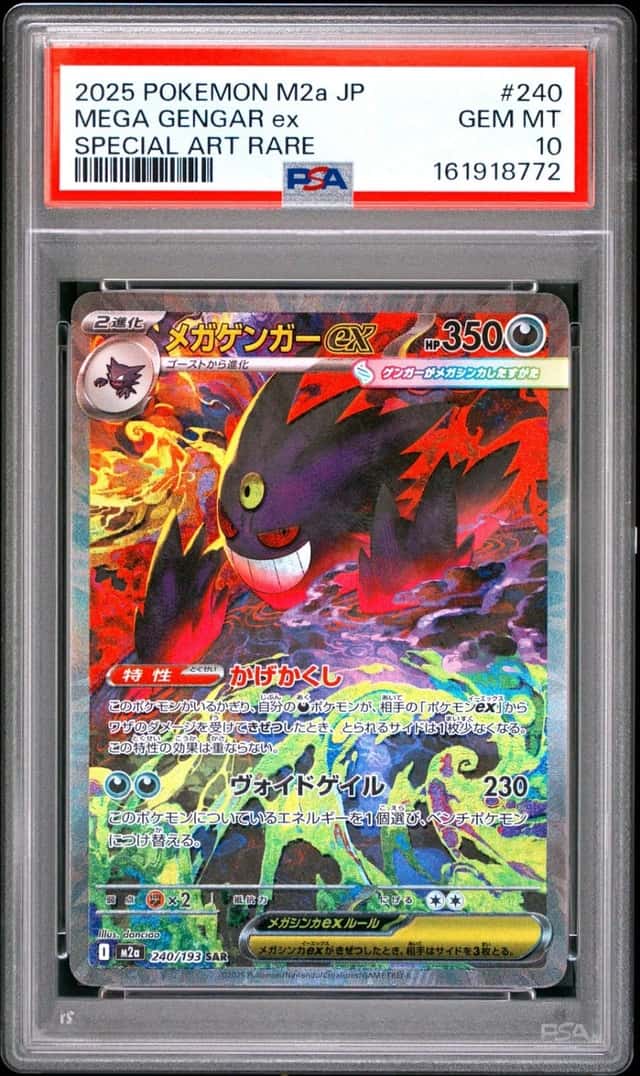 2025 POKEMON JAPANESE MEGA DREAM EX SPECIAL ART RARE #240 MEGA GENGAR EX PSA 10