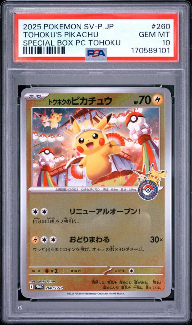 2025 POKEMON JAPANESE PROMO POKEMON CENTER TOHOKU #260 TOHOKU'S PIKACHU PSA 10