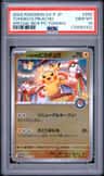 Tohoku'S Pikachu