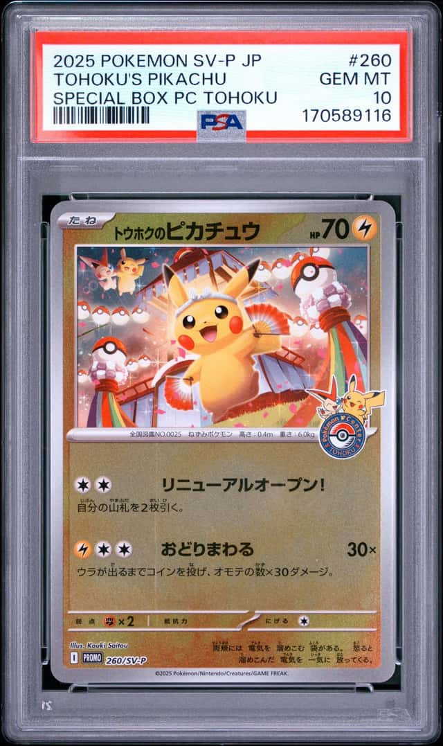 2025 POKEMON JAPANESE PROMO POKEMON CENTER TOHOKU #260 TOHOKU'S PIKACHU PSA 10