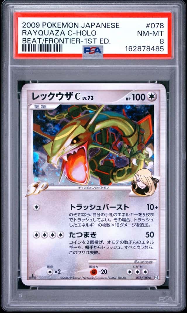 Rayquaza C