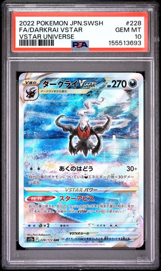 2022 POKEMON JAPANESE SWORD & SHIELD VSTAR UNIVERSE FA/DARKRAI VSTAR PSA 10