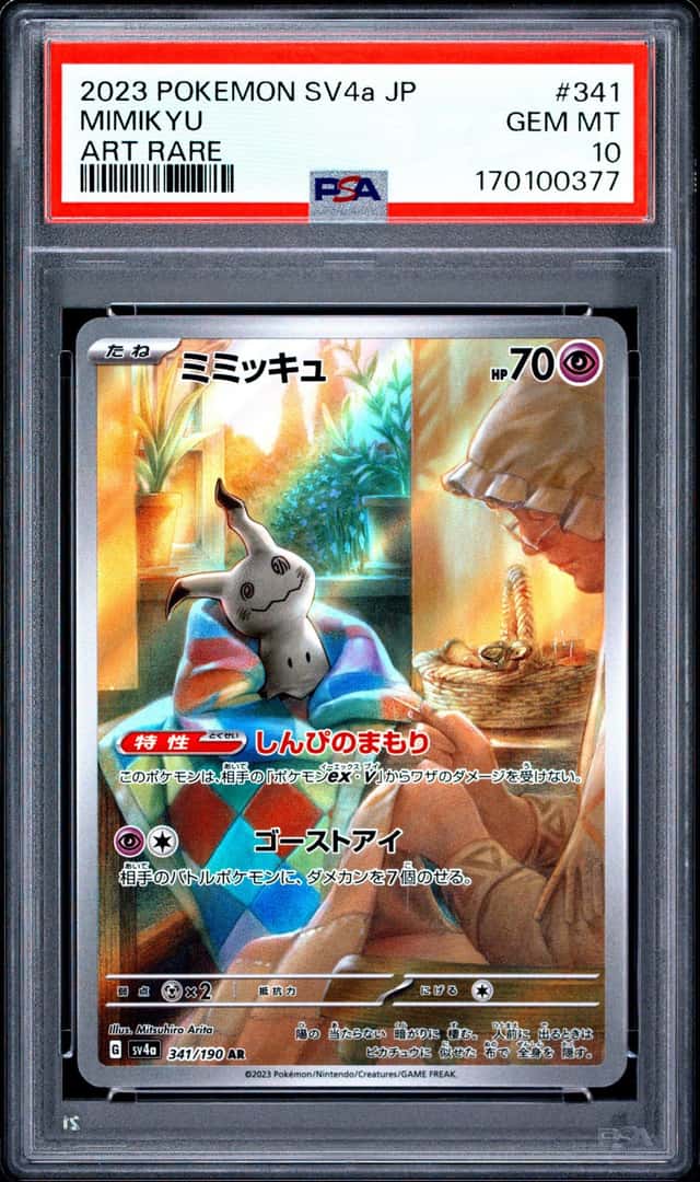 2023 POKEMON JAPANESE SV4A-SHINY TREASURE EX ART RARE #341 MIMIKYU PSA 10