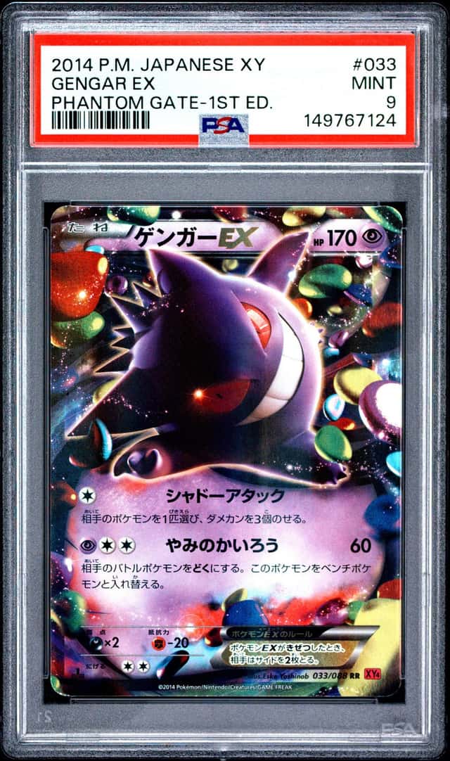 2014 POKEMON JP XY SERIES PHANTOM GATE #33 GENGAR PSA 9