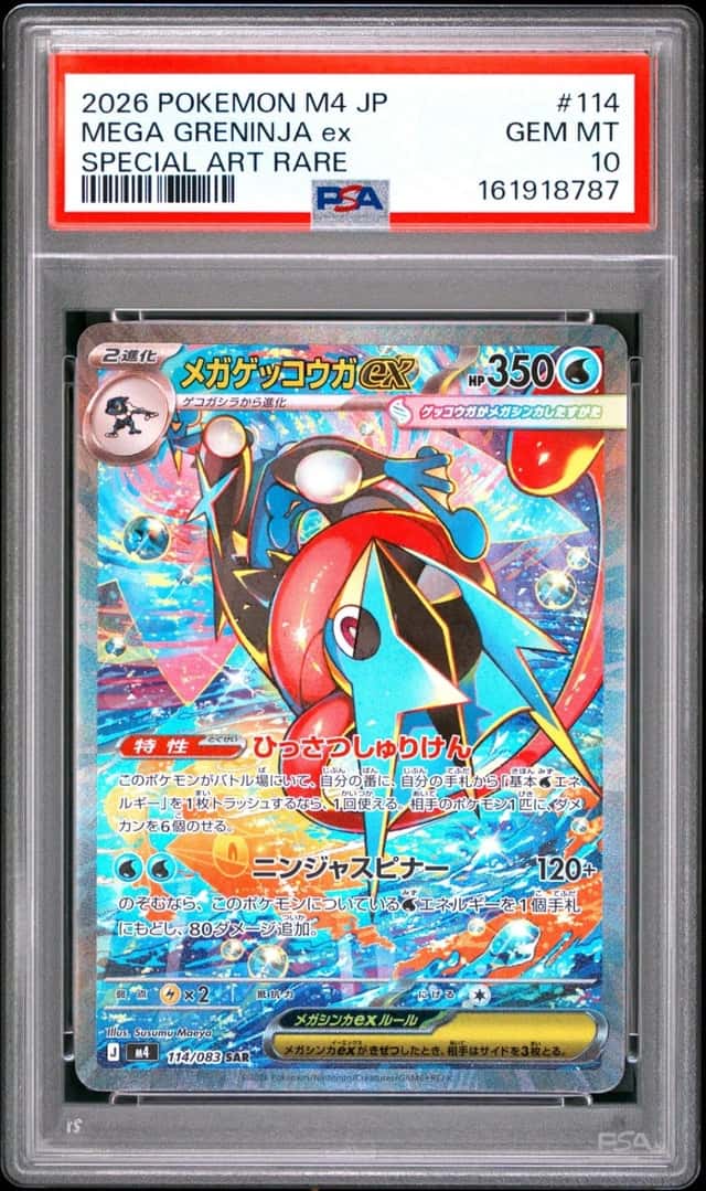 2026 POKEMON JAPANESE M4-NINJA SPINNER SPECIAL ART RARE MEGA GRENINJA EX PSA 10