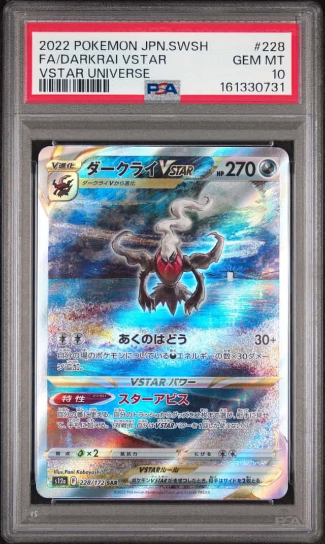 2022 POKEMON JPN SWORD & SHIELD VSTAR UNIVERSE FULL ART/DARKRAI VSTAR PSA 10