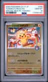 Tohoku'S Pikachu