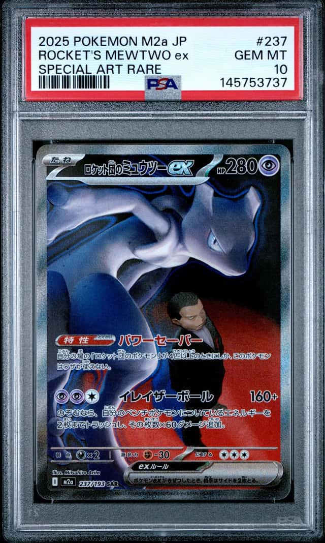 ROCKET'S MEWTWO ex
