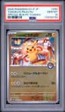Tohoku'S Pikachu