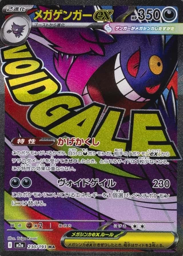 Attack Rare