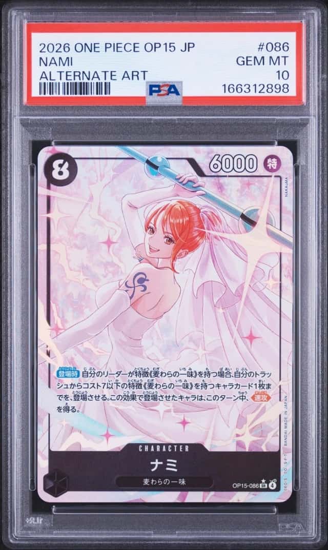 Nami