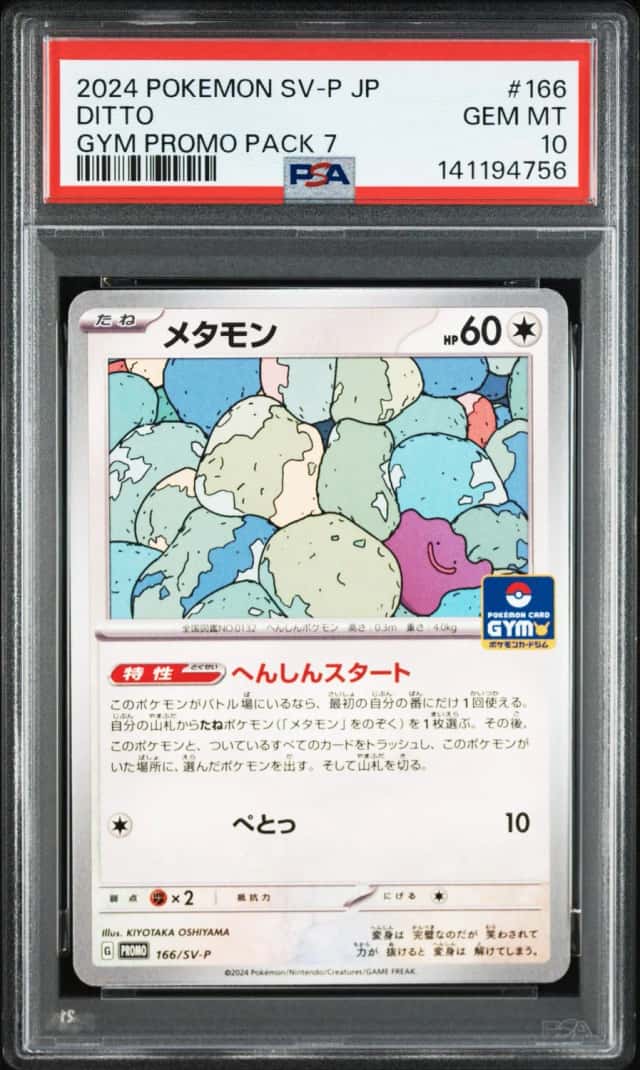 Ditto