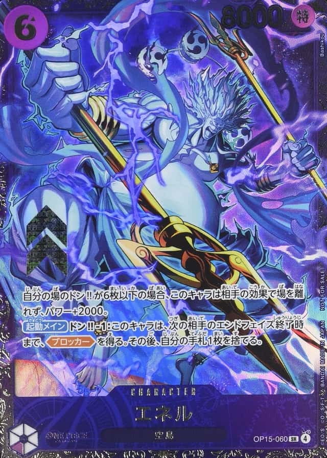 Op Event Top Prize
