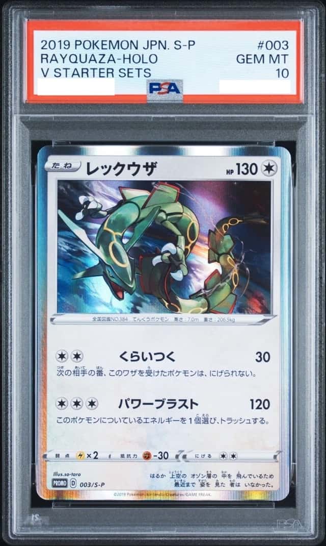 Rayquaza