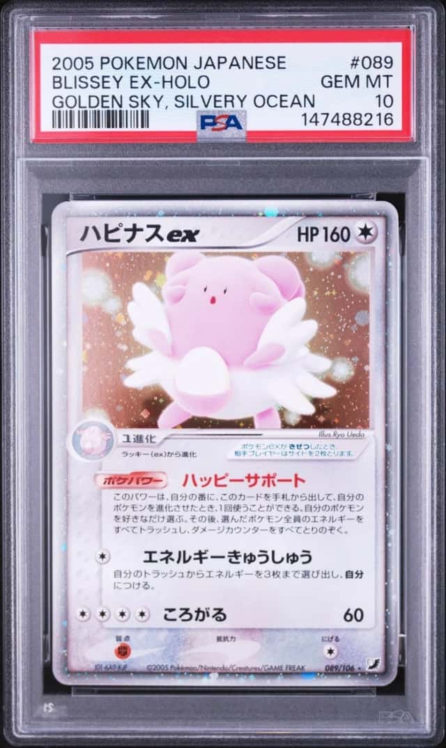 Blissey EX