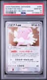 Blissey Ex