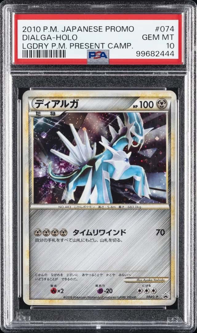 Dialga
