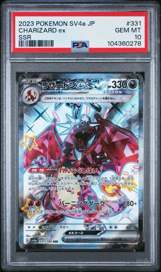 CHARIZARD ex