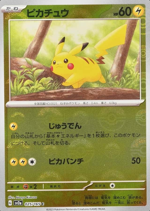 Poke Ball · Reverse Holo