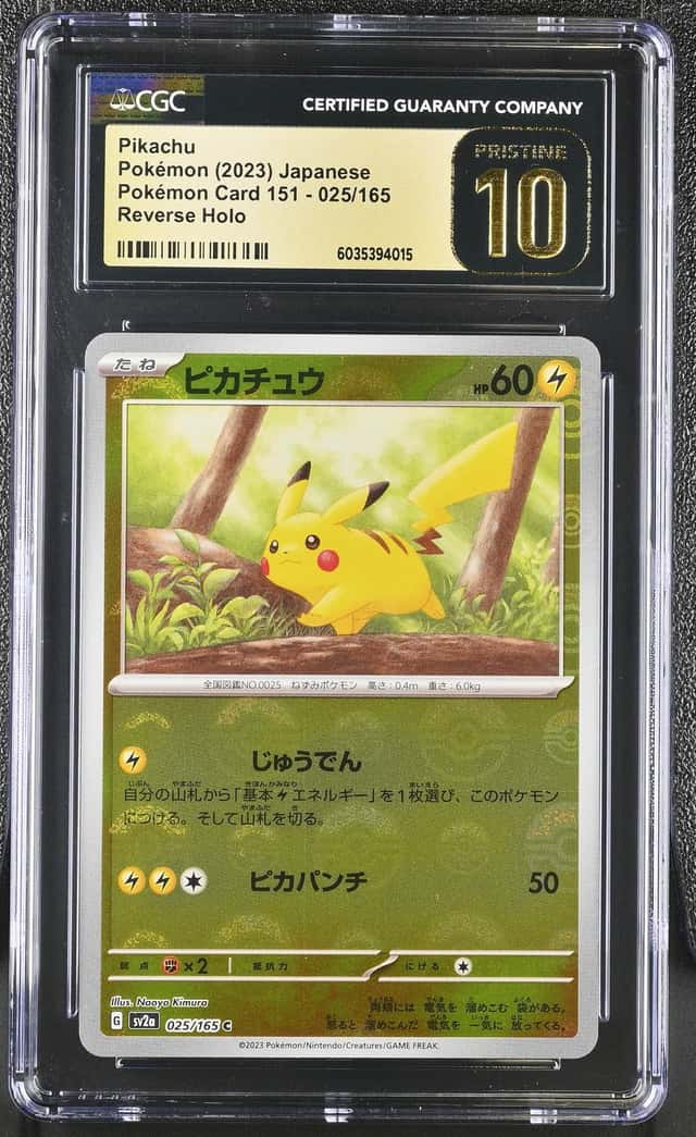 Pikachu