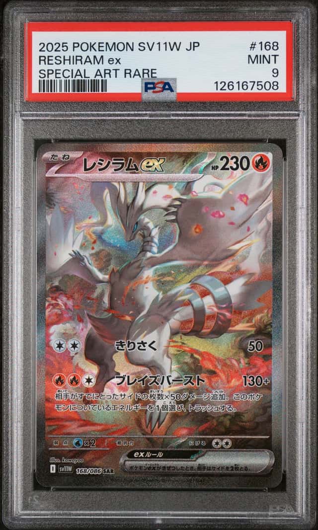 RESHIRAM ex