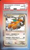 Dragonite