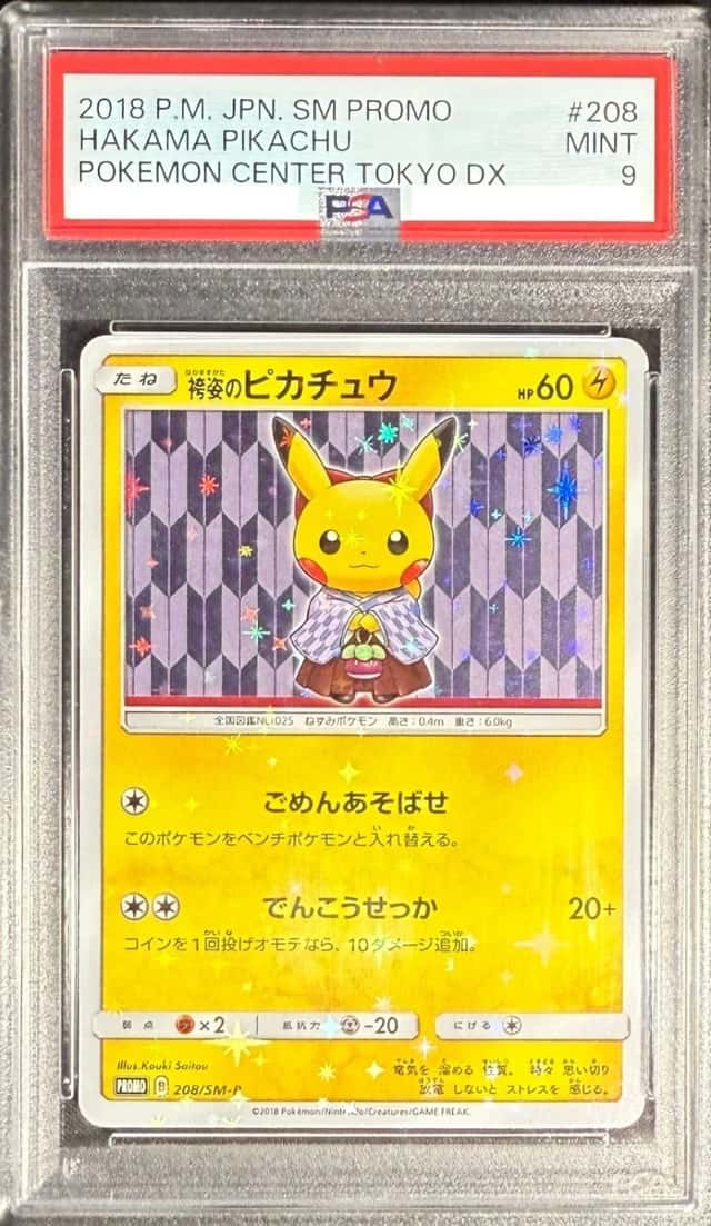 Hakama Pikachu