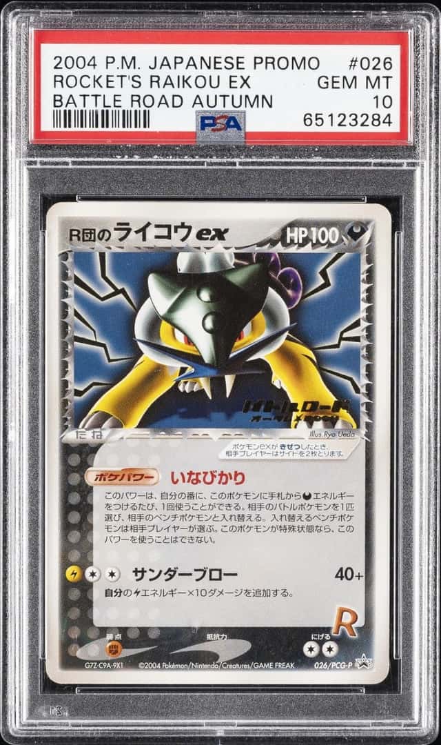 Rocket's Raikou EX