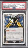 Rocket'S Raikou Ex