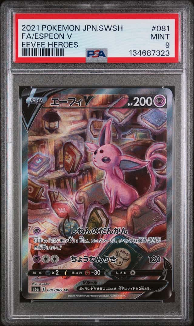 Espeon V