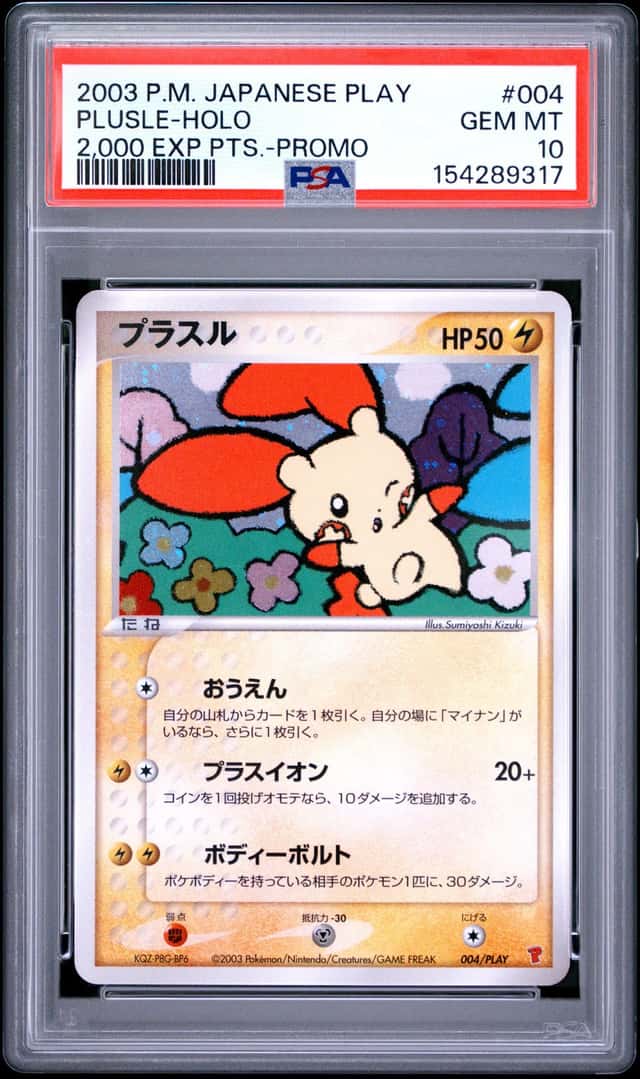 Plusle