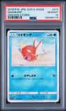 Magikarp