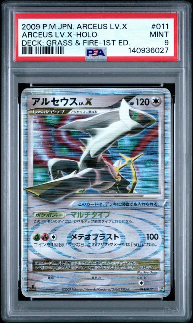 ARCEUS LV.X